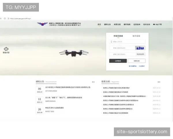 西班牙足协出台赛事安全新规：即日起严控无人机在比赛场地周边低空飞行